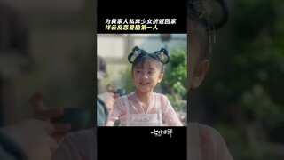 #七时吉祥 爱人重要，家人也同样重要 #杨超越 #丁禹兮 | Love You Seven Times | 七时吉祥 | iQIYI