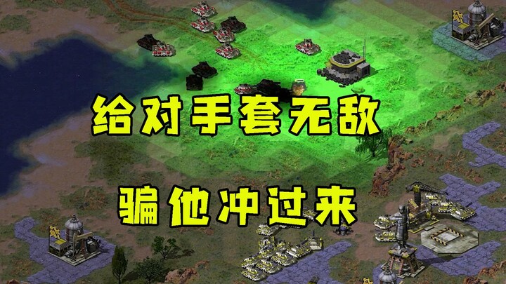 Early in Red Alert, they kept targeting my oil fields! So I set up an Iron Curtain to lure them into