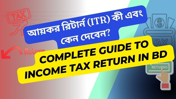 What is Income tax return tax strategy bd