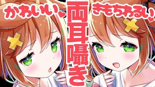[Binaural ASMR] Whispering ♡ Deep breathing sound ♡ Cute ♡きもちわるい♡