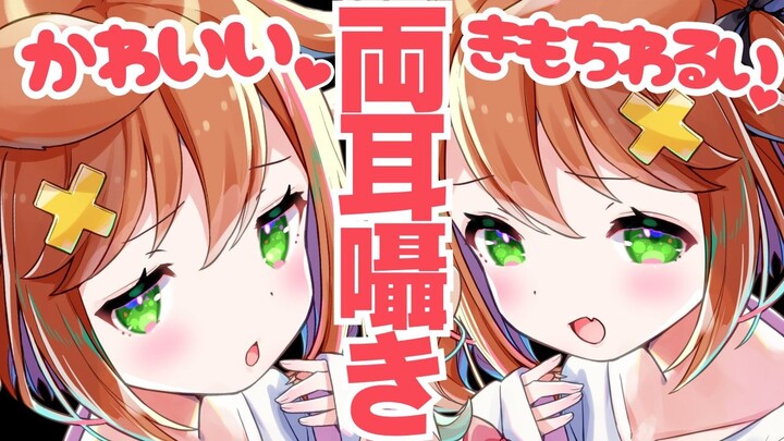 [Binaural ASMR] Whispering ♡ Deep breathing sound ♡ Cute ♡きもちわるい♡