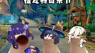 散兵的爱