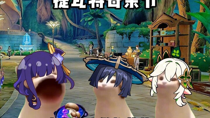 散兵的爱