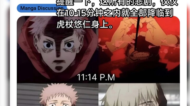 Reddit: โศกนาฏกรรมทั้งหมดนี้ได้ถาโถมใส่โฮงาชิ ยูจิภายในเวลาเพียง 10-15 นาทีเท่านั้น