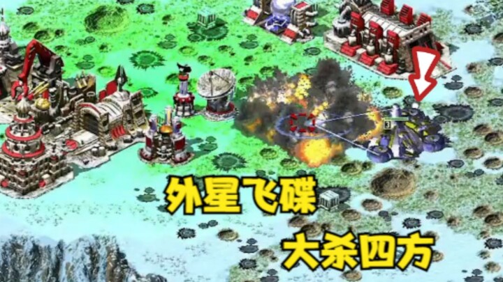 Red Alert's cutting-edge alien UFO wreaks havoc everywhere! It even triggers the entire audience to 