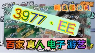 【5分秒懂】正规欧洲杯投注网「入口：3977·EE」