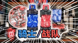骑士×战队！假面骑士Build·假面骑士/超级战队满瓶全腰带联动【满瓶全展示】
