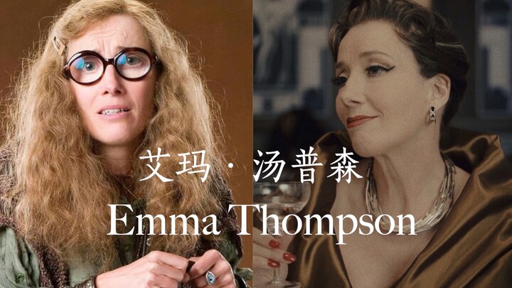 黑白魔女库伊拉男爵夫人“时尚大秀”｜百变的艾玛汤普森Emma Thompson