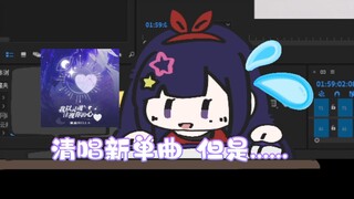 ⭐：你是原唱吗？🐰：我觉得我是！