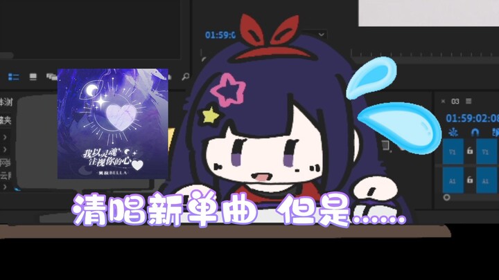 ⭐：你是原唱吗？🐰：我觉得我是！