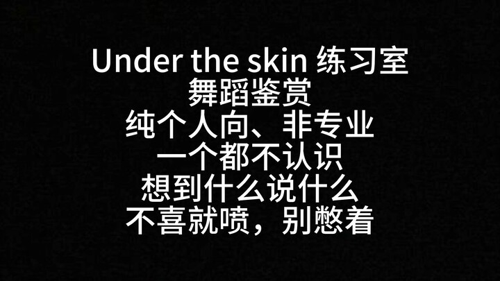 【Reaction】&TEAM's work Under the skin practice room