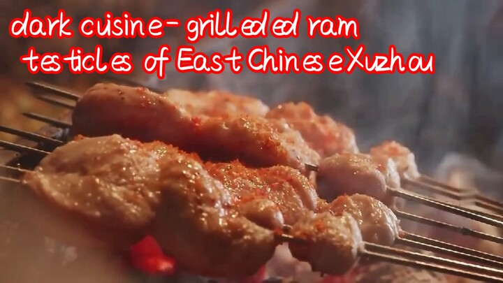dark cuisine - grilleded ram testicles of East Chinese Xuzhou