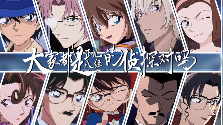 The Detective Conan series fills in the detective chapter - "We are all serious detectives, right?" 