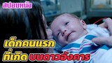 Ep.180 สปอยหนังเก่า เด็กคนแรกที่เกิดบน ดาวอังคาร แต่กลับมาหลงรักสาวชาวโลก | เล่าหนัง สตูดิโอ