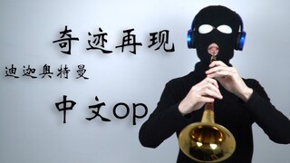 【奇迹再现】那一年，我变成了加坦杰厄