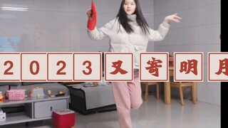 Apakah saya masih mengirimkan Mingyue pada Malam Tahun Baru 2023? Apa yang harus saya lakukan jika t