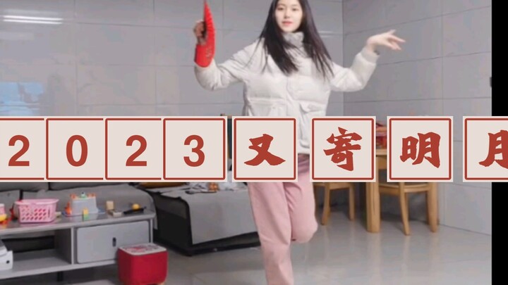 Apakah saya masih mengirimkan Mingyue pada Malam Tahun Baru 2023? Apa yang harus saya lakukan jika t