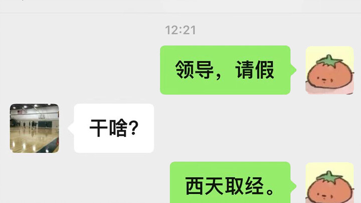 بكرة بدي ألعب Black Myth، كيف أطلب إجازة بشكل مناسب؟؟؟