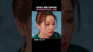 #苍兰诀 原来爱真的可以深入骨髓！ #虞书欣 #王鹤棣 | Love Between Fairy and Devil | 苍兰诀 | iQIYI