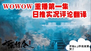 【陈情令】樱花妹疯狂重刷，好怀念的感觉，1000%的美好！