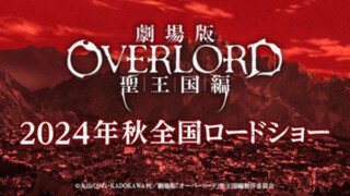 Poster Terbaru Versi Teater OVERLORD Holy Kingdom, Pengenalan Karakter dan Pengisi Suara Diumumkan