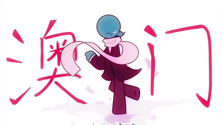 【CH Handwriting】Song of the Seven Sons