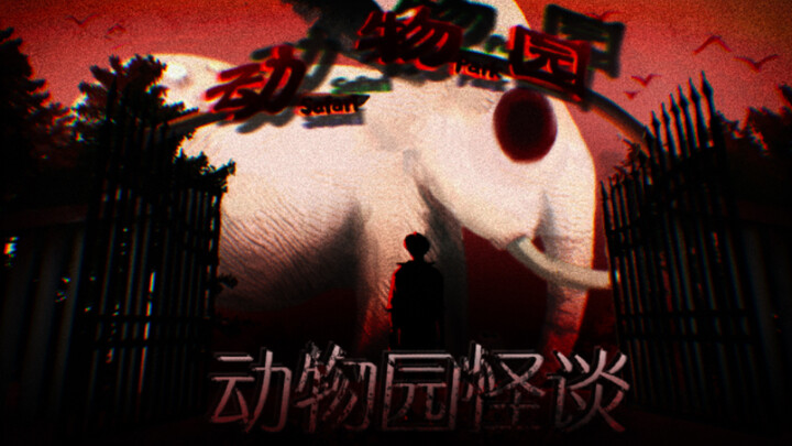 [First Release Online] What a blast from the past! The Zoo Horror game is back!