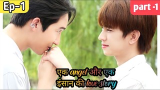 Make a wish Ep -1 ||part -1|| Hindi explanation