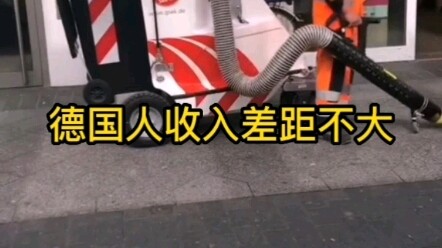 How big is the wealth gap in Germany, exactly?