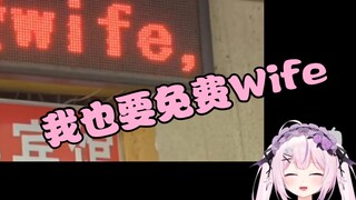 樱花妹看中文里的奇葩错别字标语【真红莉爱】