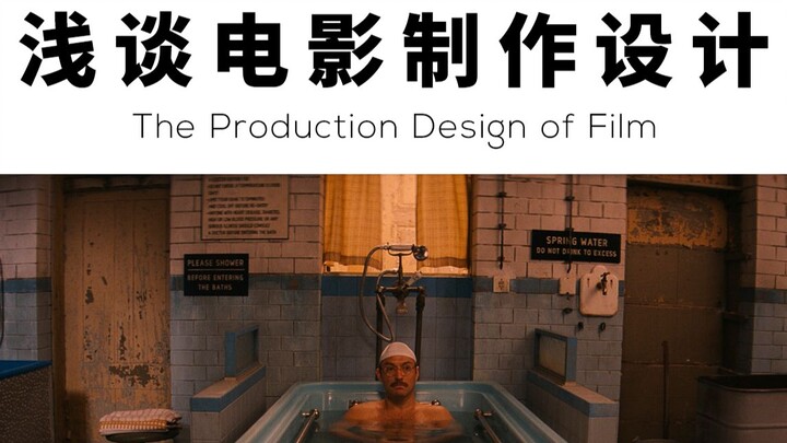 What Exactly Creates That Cinematic Feel? | ft. The Grand Budapest Hotel