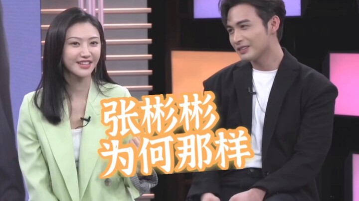 【张彬彬&景甜】又名【张彬彬为何那样】我的眼里只有你