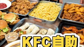300 yuan untuk mencapai kebebasan KFC di kantor