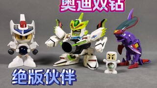 来自奥迪的绝版挑战！水晶白宝 弹珠警察 鲨鱼辅助机完全展示【使者讲模型】