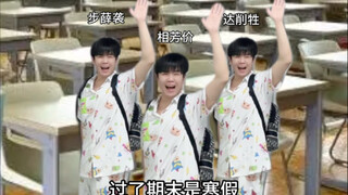 请时间无条件归还我的假期！