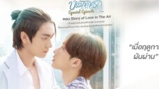 LOVE IN THE AIR SPECIAL EPISODE ENG SUB(2022)