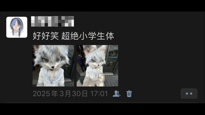 不会吧？该s的福瑞控不会是你吧？