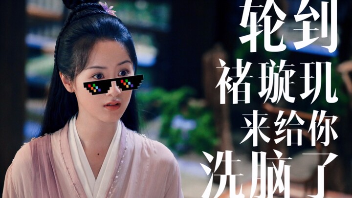 【CP mới gặp】Đến lượt Sở Xuyên Cơ đến tẩy não bạn rồi | Cả đầu chỉ toàn là Tư Phong | Tất cả mau lại 