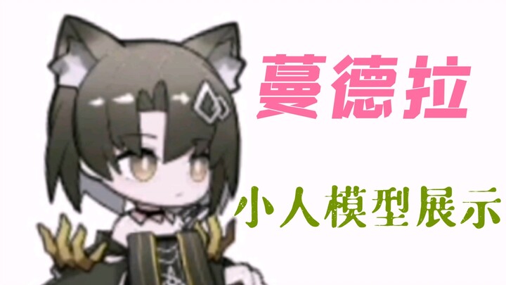 [Arknights] Mandrake Figurine Showcase – That little kitty is just too cute www
