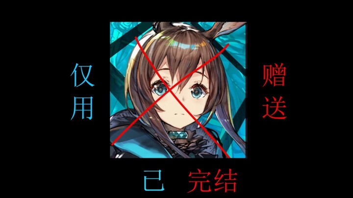 [Arknights] Nhưng chỉ dùng các Operator được tặng trong sự kiện để hoàn thành – Hết phần 8 Tạm biệt,