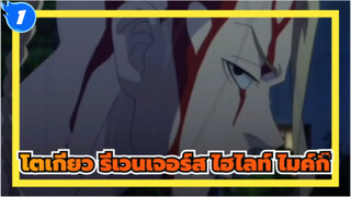 แก๊งโตเกียวมันจิ
เกิดใหม่! ตอนที่ 10 - ไมค์กี้มาช่วยไว้_1