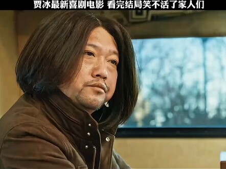 Adegan lucu terbaru dari film Jia Bing