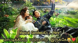 Magic Gumihooகிட்ட Hero மாட்டிக்கிட்டு படுறபாடு இருக்கே😂 historical chinese movie explained in tamil