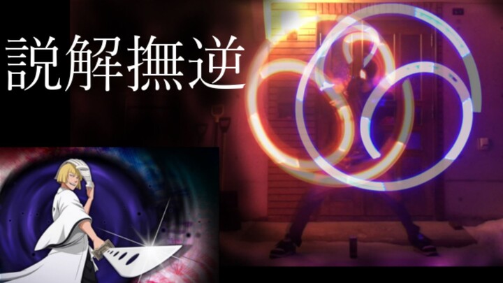 【教学】【WOTA艺】逆撫解説【芒春】