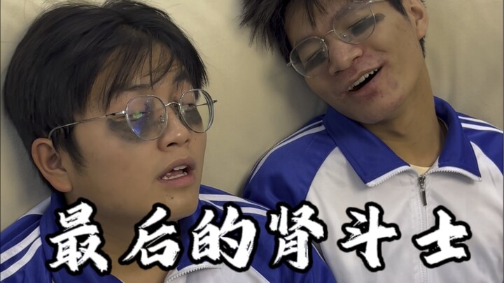 Ketika Teman Sekelasmu Adalah Petarung Ginjal