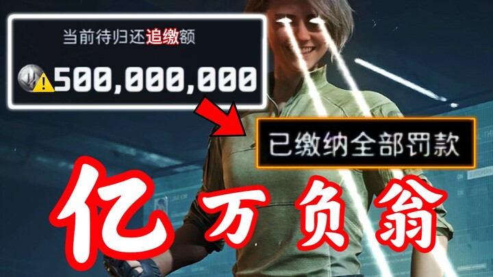 A “Black House” with 500 million in debt?! They actually pulled it back from the brink!!!