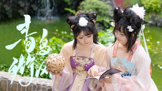 【青鸟衔风】-「忘川风华录」-【原创编舞】“千年万岁，椒花颂声”