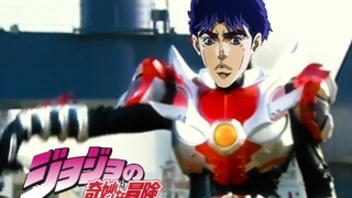 【JO甲勇士】我们乔家世世代代都是绅士