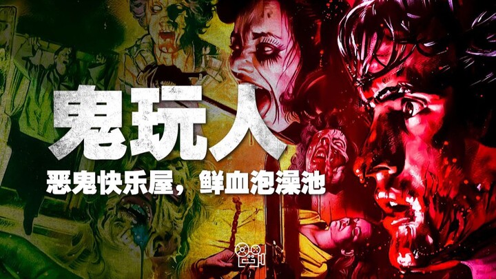 "Evil Dead": Rumah Kegembiraan Setan, Bak Mandi Berisi Darah