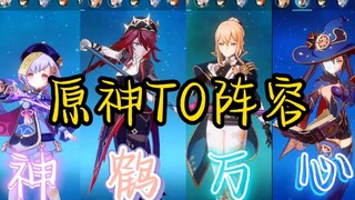 T0 lineup will lead you to kill